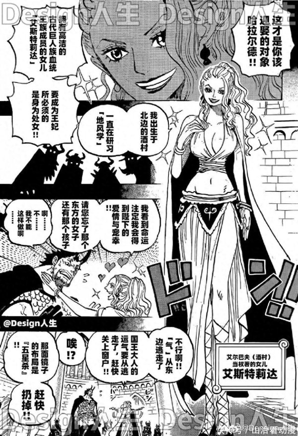 旭胜配资 海贼王1154话：洛基王子身世悲催，符合条件加入草帽一伙