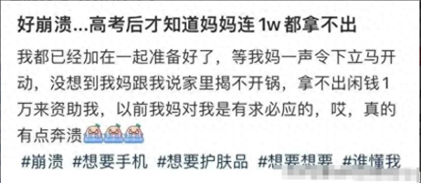 牛千万 “我妈连1w块都拿不出来! ”热搜上上万暑假账单, 刺痛多少父母?