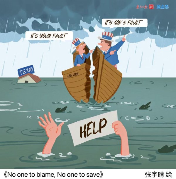 展鹏配资 得州洪灾的锅谁来背？上帝：又是我？｜漫点看