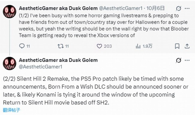 《寂静岭2:重制版》DLC开发中 或于明年公布